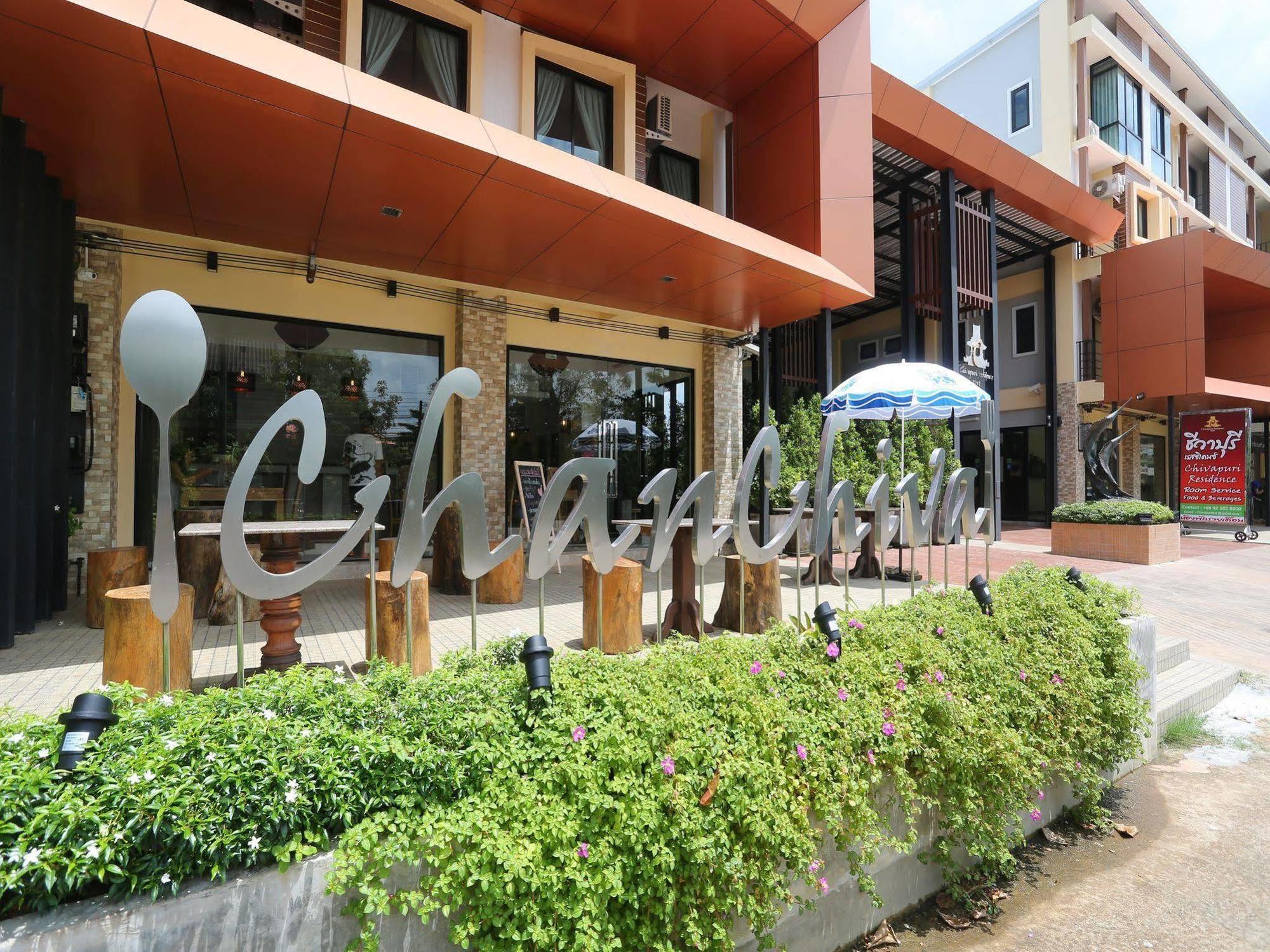 Chivapuri Trat Hotel Kültér fotó